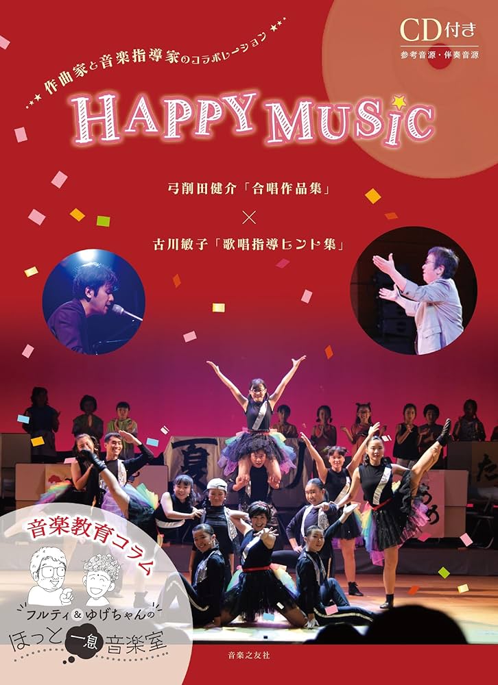 三友社出版の合唱曲集 不朽の名曲Best36 CD11巻と楽譜集、指導楽譜集 三友社出版の合唱曲集 不朽の名曲Best36 CD11巻と楽譜集、